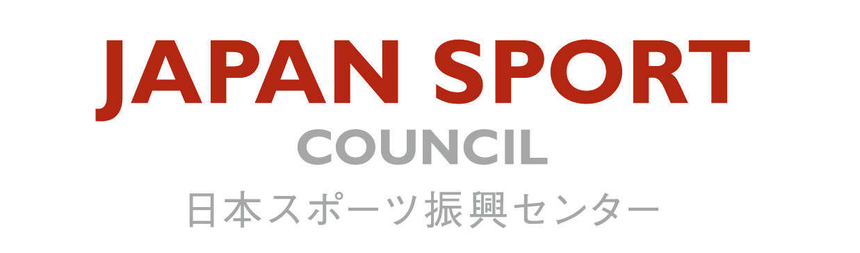 独立行政法人日本スポーツ振興センター